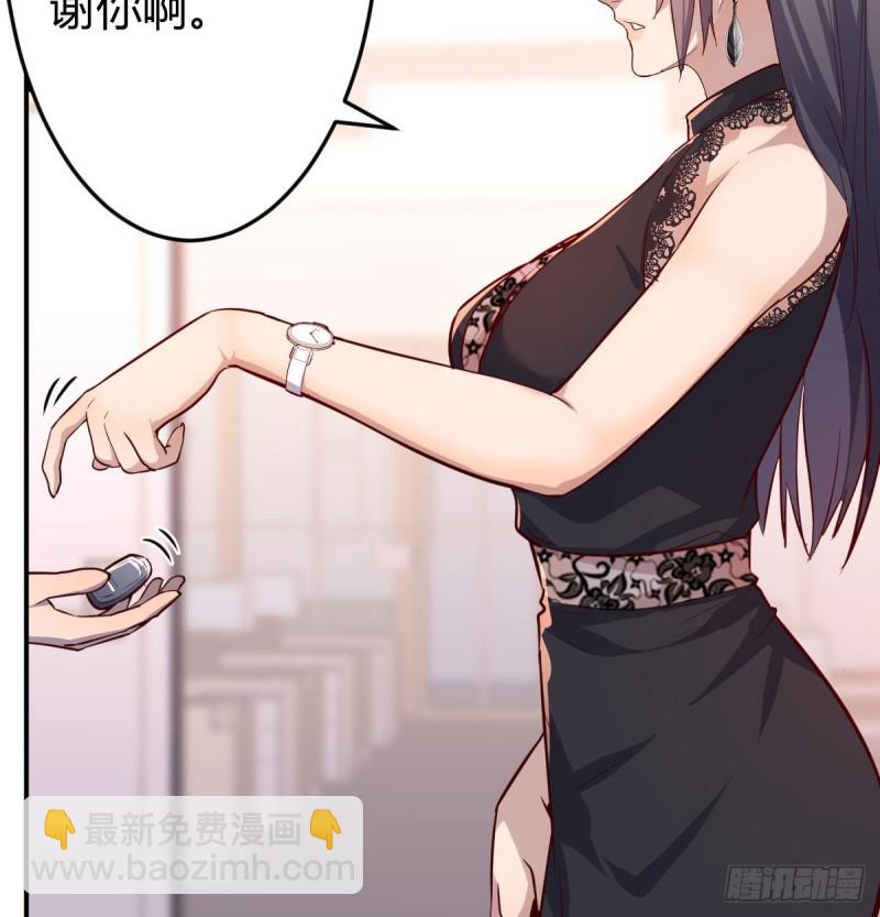 《家有双生女友（我家女友是双子）》董事长搞事情 第5页