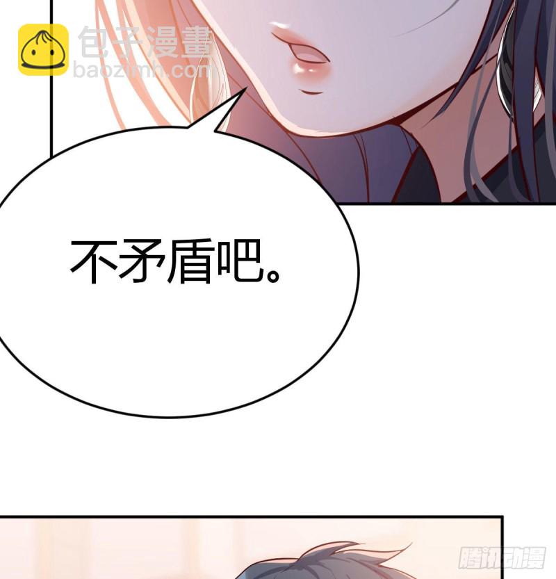 《家有双生女友（我家女友是双子）》董事长搞事情 第7页