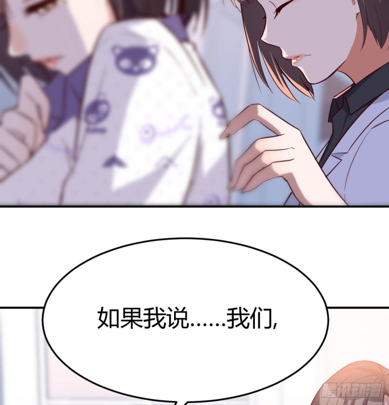 《家有双生女友（我家女友是双子）》都是婷婷 第14页