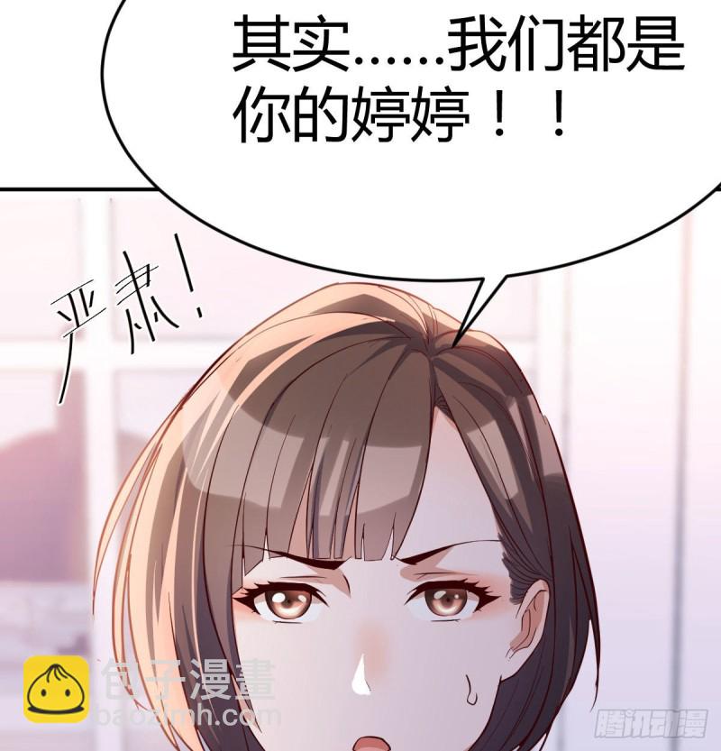 《家有双生女友（我家女友是双子）》都是婷婷 第16页