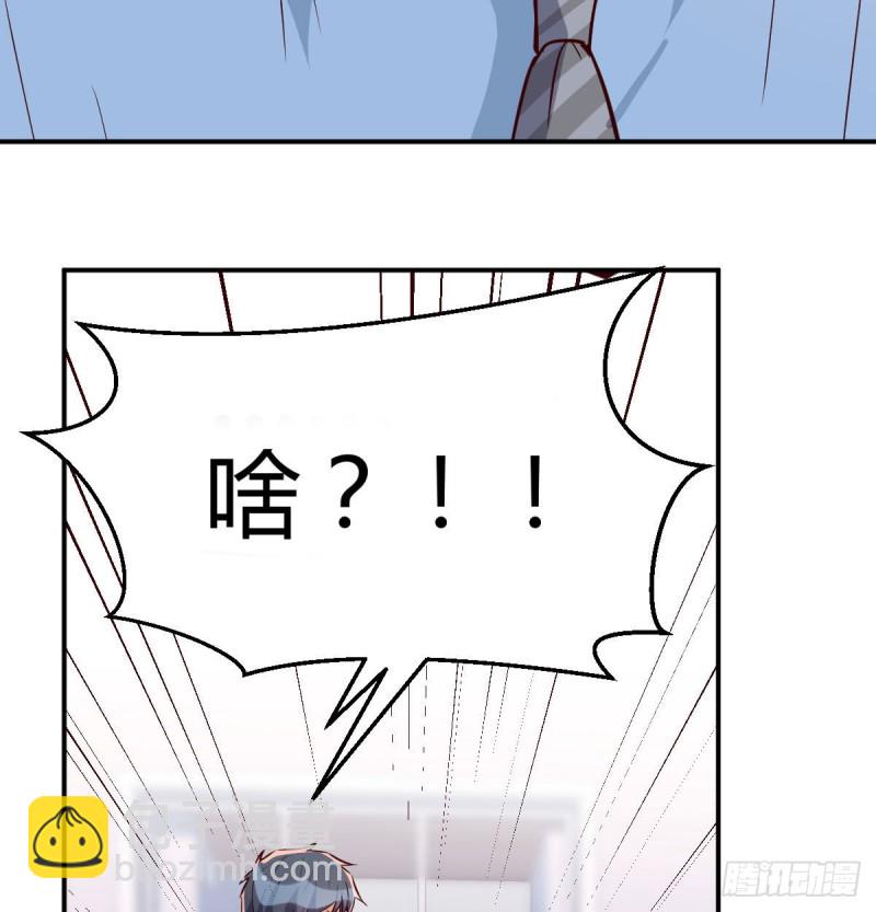 《家有双生女友（我家女友是双子）》都是婷婷 第20页