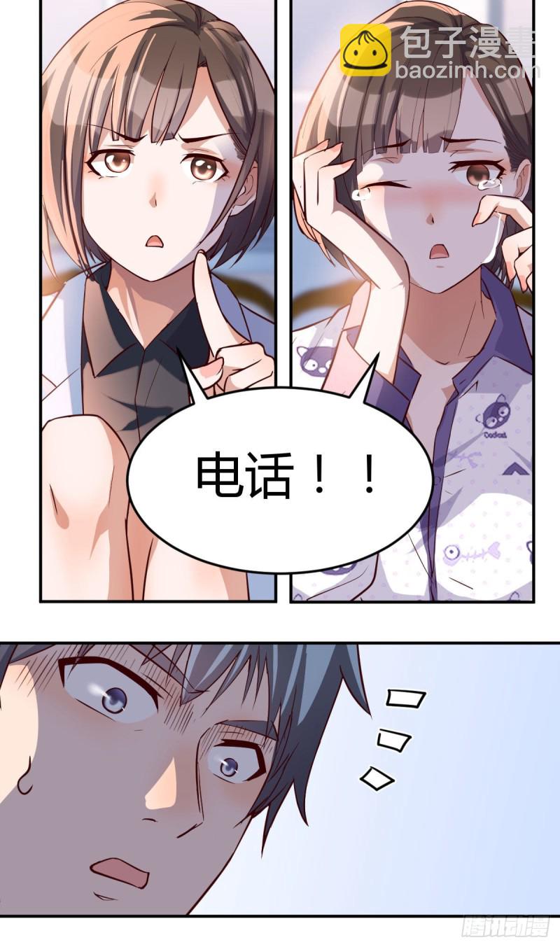 《家有双生女友（我家女友是双子）》都是婷婷 第23页