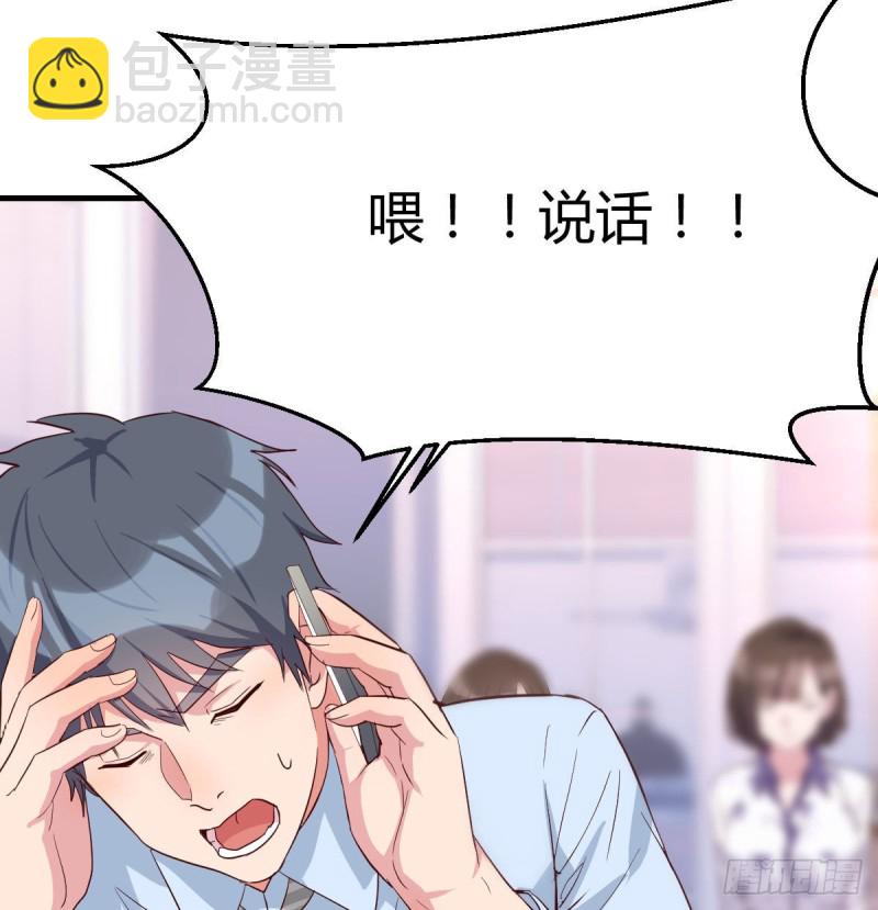 《家有双生女友（我家女友是双子）》都是婷婷 第24页
