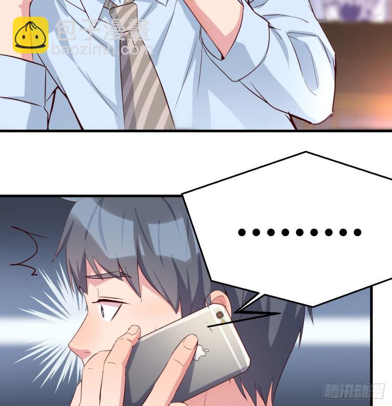 《家有双生女友（我家女友是双子）》都是婷婷 第25页