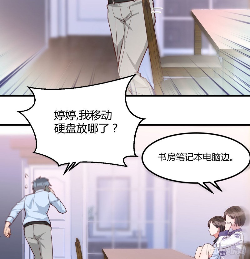《家有双生女友（我家女友是双子）》都是婷婷 第27页