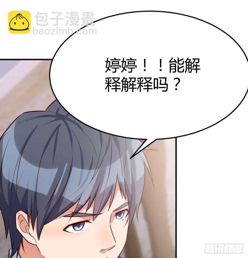 《家有双生女友（我家女友是双子）》都是婷婷 第2页