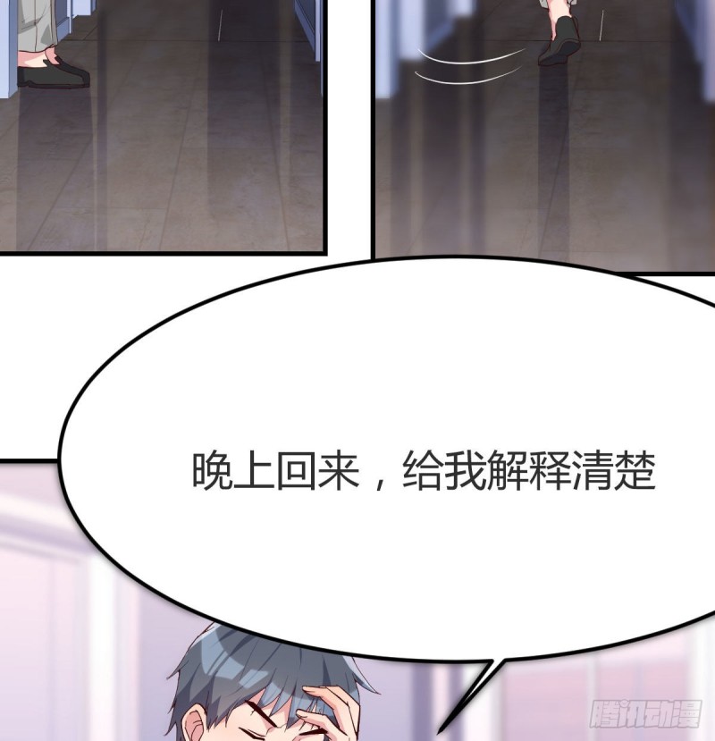 《家有双生女友（我家女友是双子）》都是婷婷 第33页