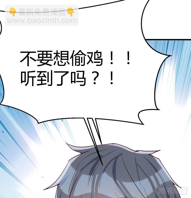 《家有双生女友（我家女友是双子）》都是婷婷 第35页