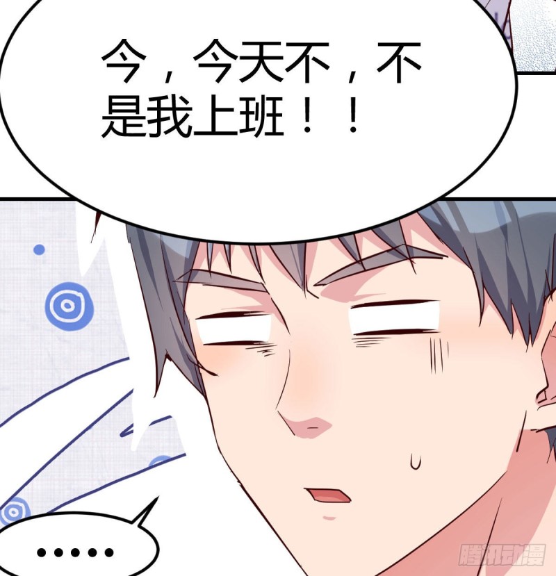 《家有双生女友（我家女友是双子）》都是婷婷 第42页