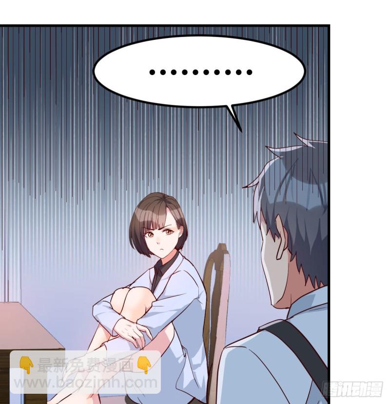 《家有双生女友（我家女友是双子）》都是婷婷 第44页