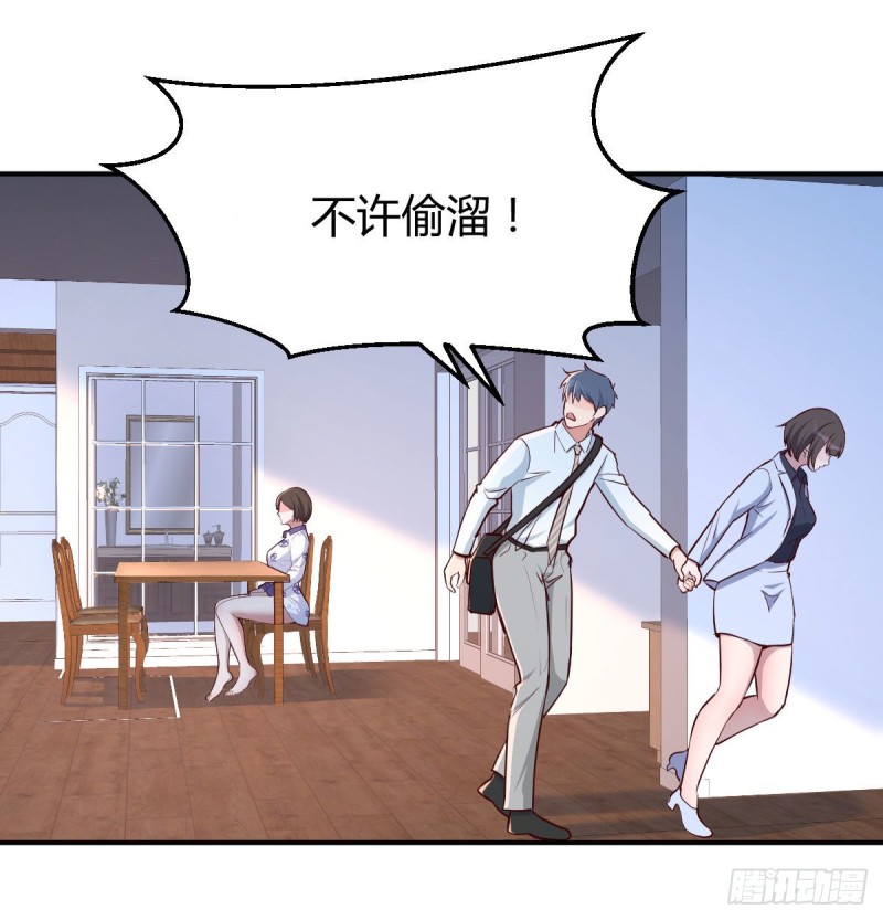 《家有双生女友（我家女友是双子）》都是婷婷 第47页