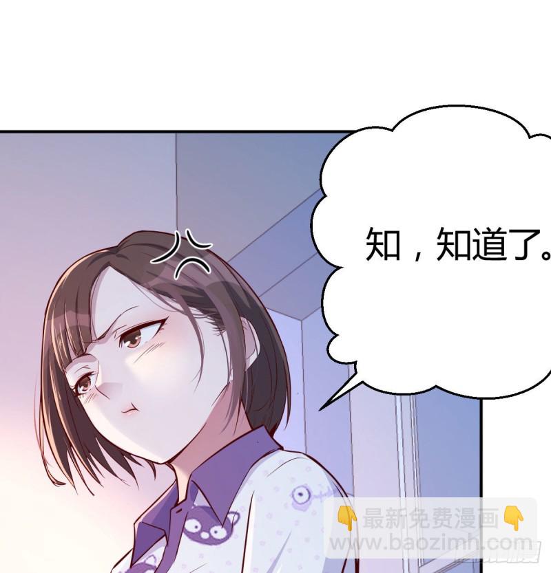 《家有双生女友（我家女友是双子）》都是婷婷 第48页