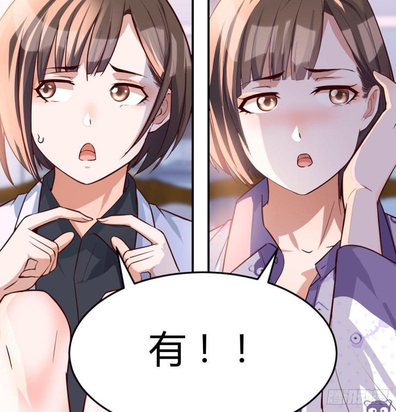 《家有双生女友（我家女友是双子）》都是婷婷 第4页