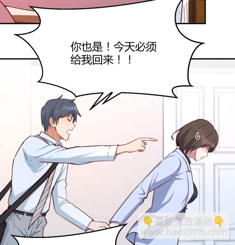 《家有双生女友（我家女友是双子）》都是婷婷 第50页