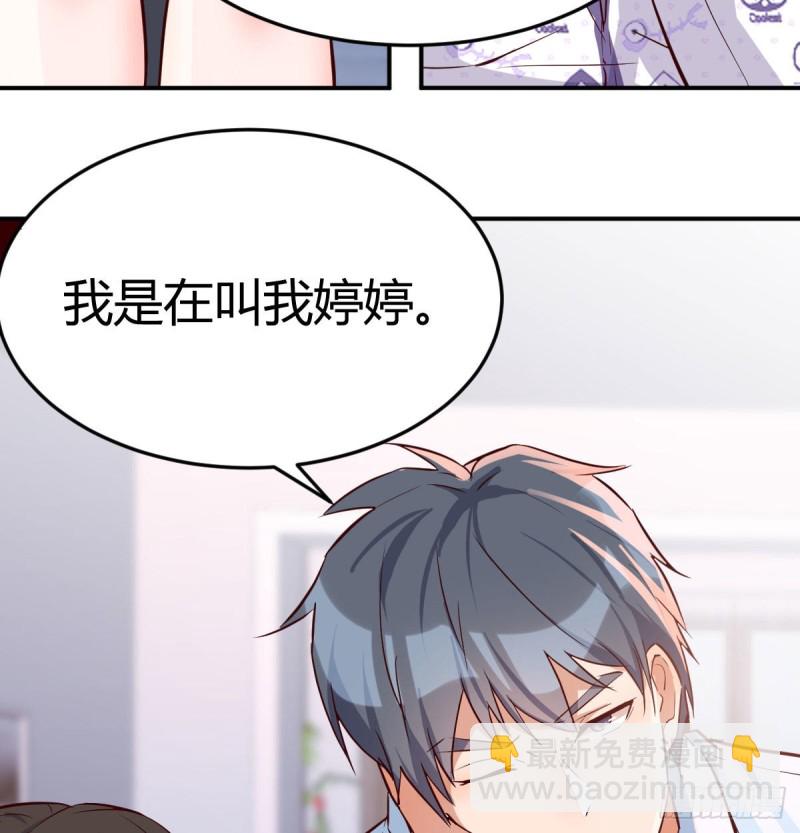 《家有双生女友（我家女友是双子）》都是婷婷 第5页