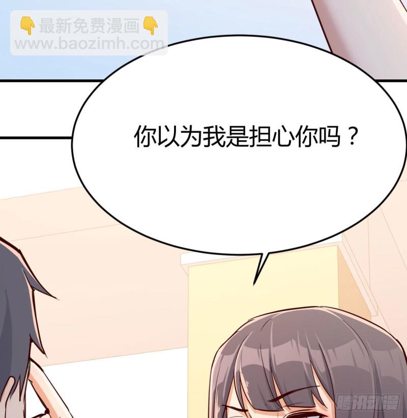 《家有双生女友（我家女友是双子）》这个外卖不好吃 第14页