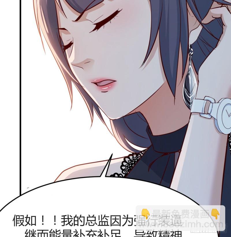 《家有双生女友（我家女友是双子）》这个外卖不好吃 第17页