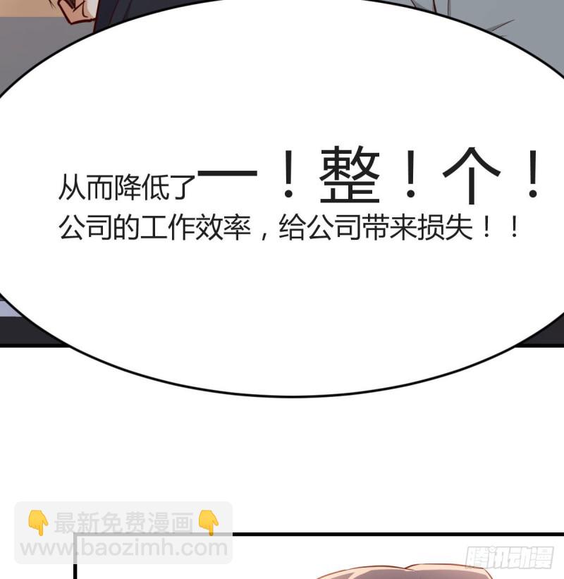 《家有双生女友（我家女友是双子）》这个外卖不好吃 第20页