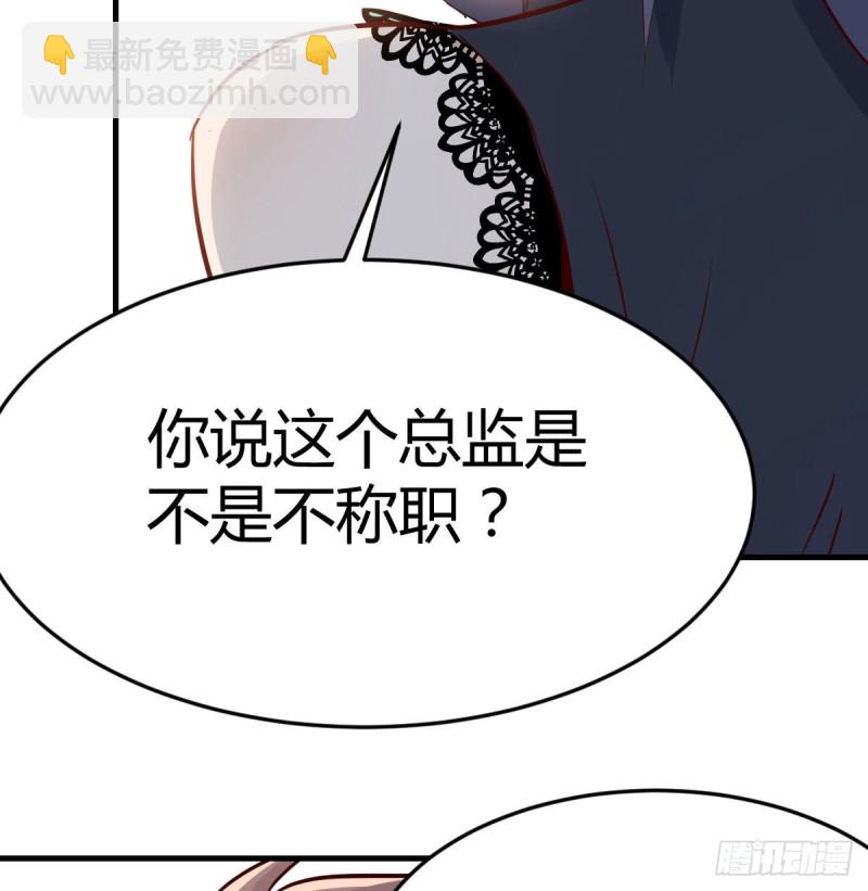 《家有双生女友（我家女友是双子）》这个外卖不好吃 第22页