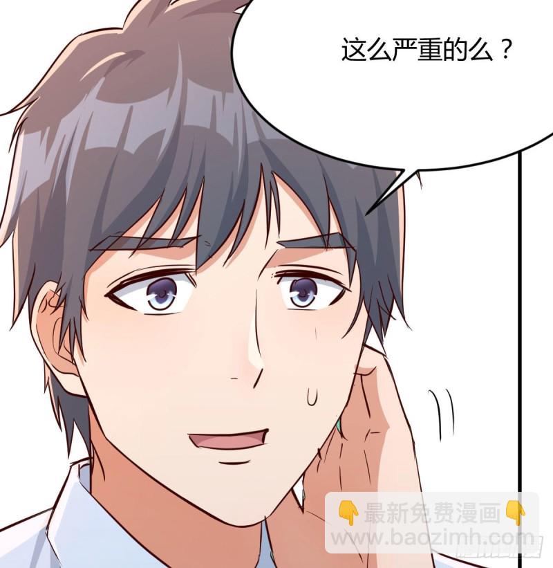 《家有双生女友（我家女友是双子）》这个外卖不好吃 第23页