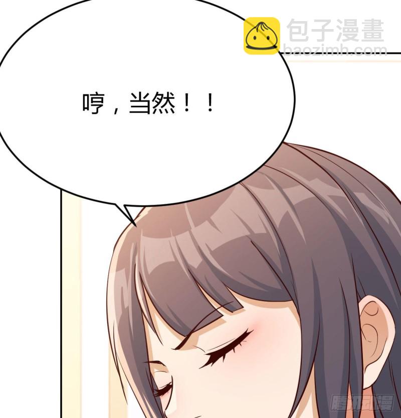 《家有双生女友（我家女友是双子）》这个外卖不好吃 第25页