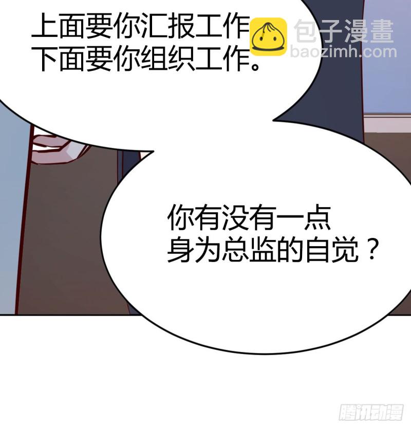 《家有双生女友（我家女友是双子）》这个外卖不好吃 第32页