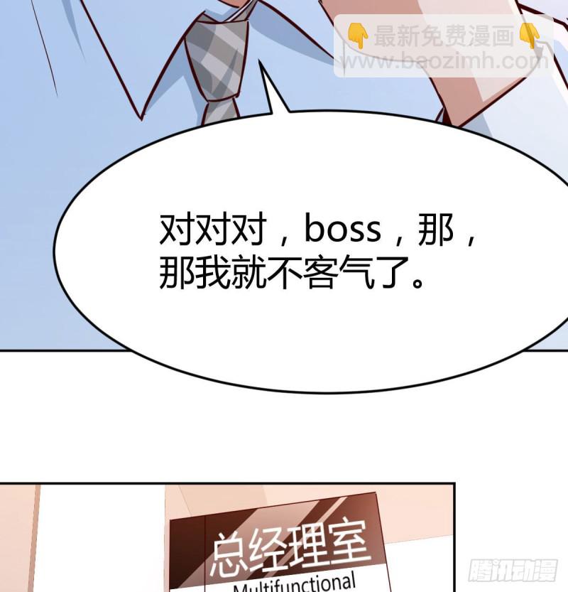 《家有双生女友（我家女友是双子）》这个外卖不好吃 第35页