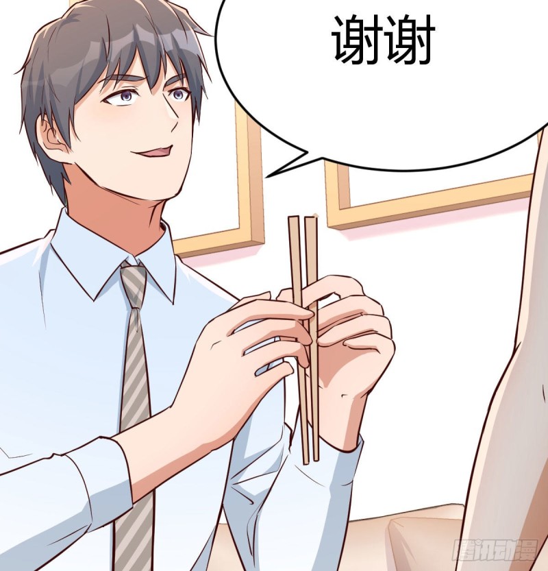 《家有双生女友（我家女友是双子）》这个外卖不好吃 第43页