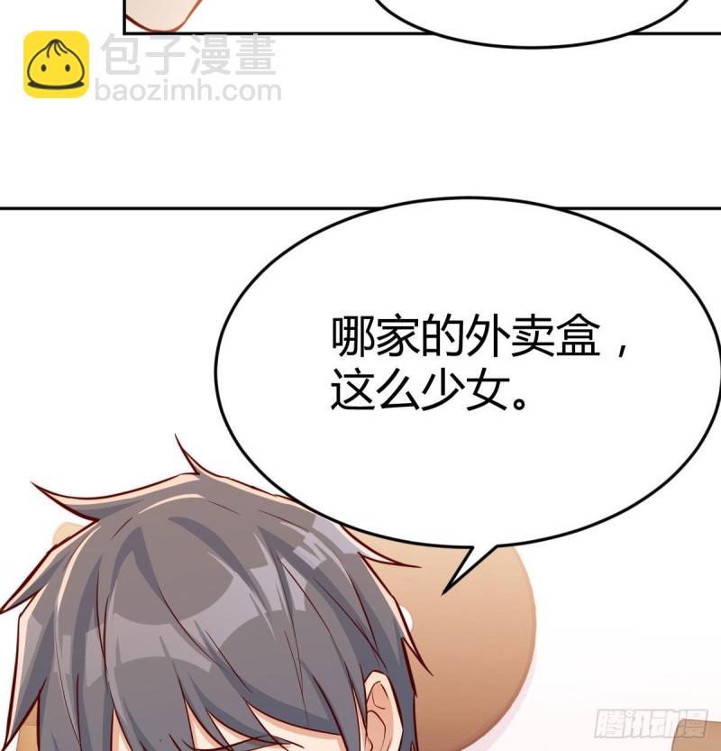 《家有双生女友（我家女友是双子）》这个外卖不好吃 第46页