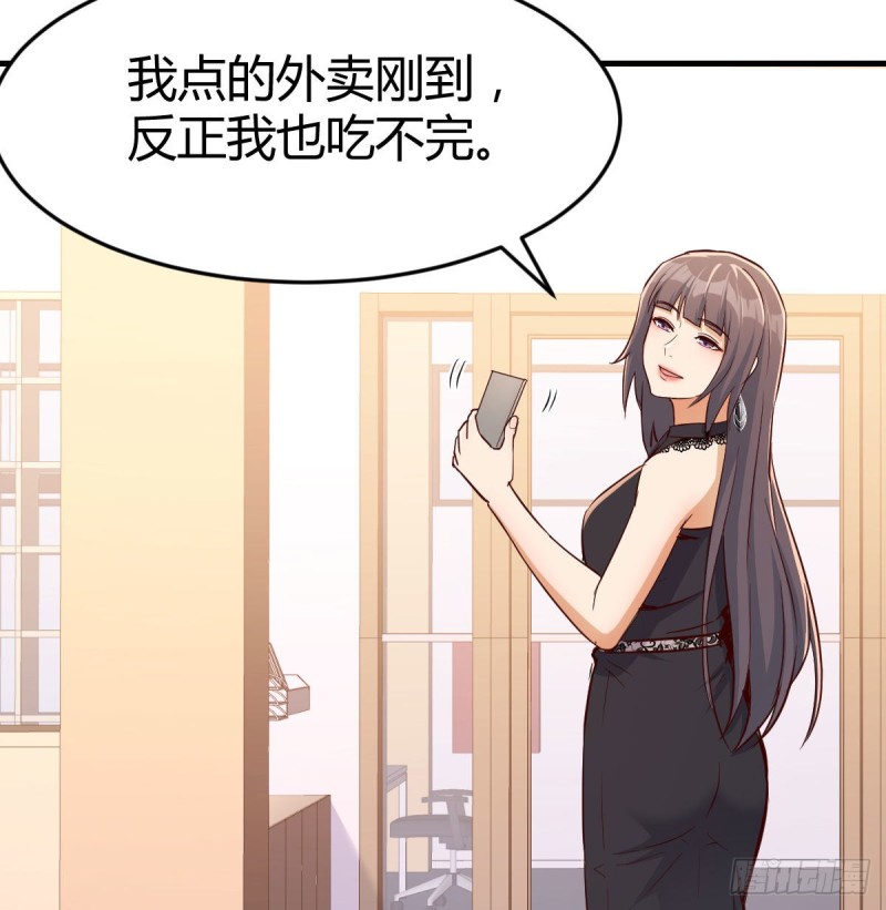 《家有双生女友（我家女友是双子）》这个外卖不好吃 第4页
