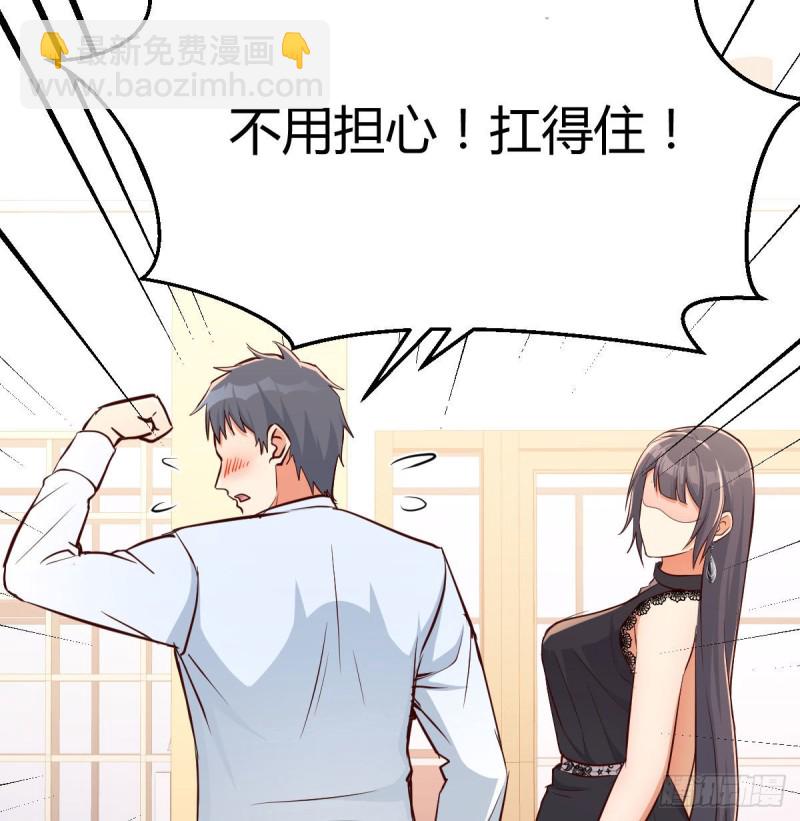 《家有双生女友（我家女友是双子）》这个外卖不好吃 第8页