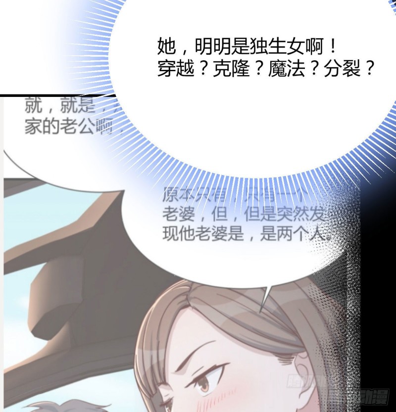 《家有双生女友（我家女友是双子）》想问什么问吧 第39页