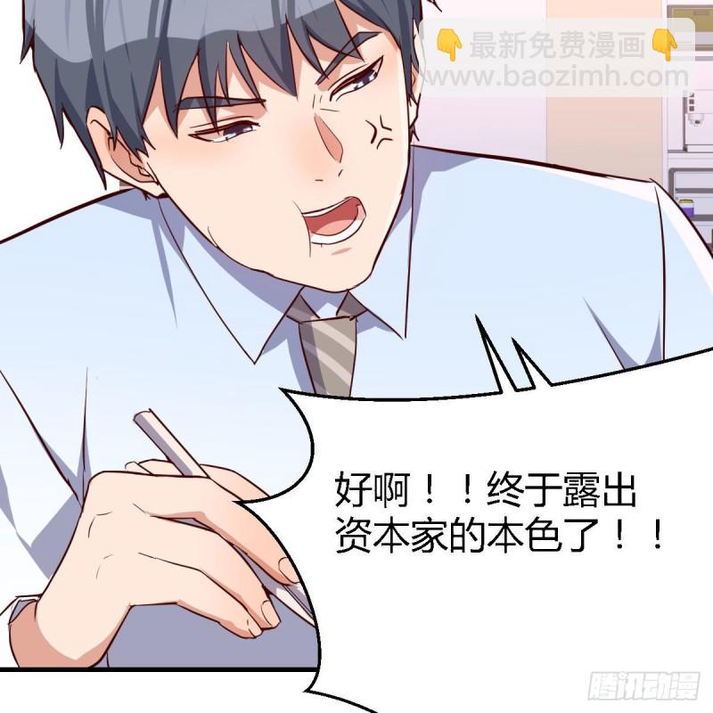 《家有双生女友（我家女友是双子）》BOSS的压抑 第11页