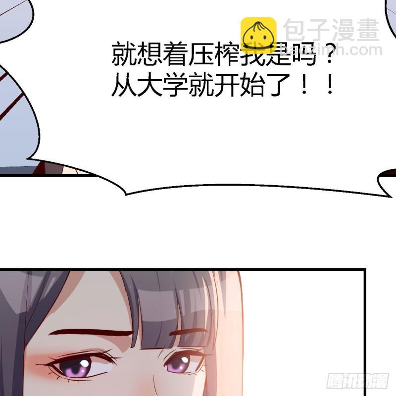 《家有双生女友（我家女友是双子）》BOSS的压抑 第13页