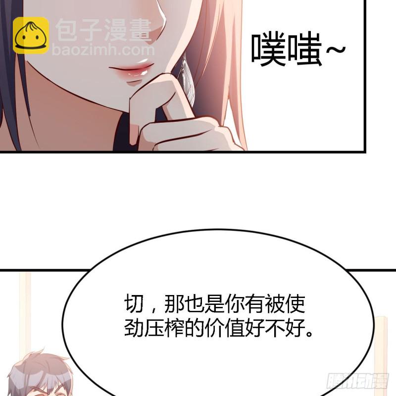 《家有双生女友（我家女友是双子）》BOSS的压抑 第14页