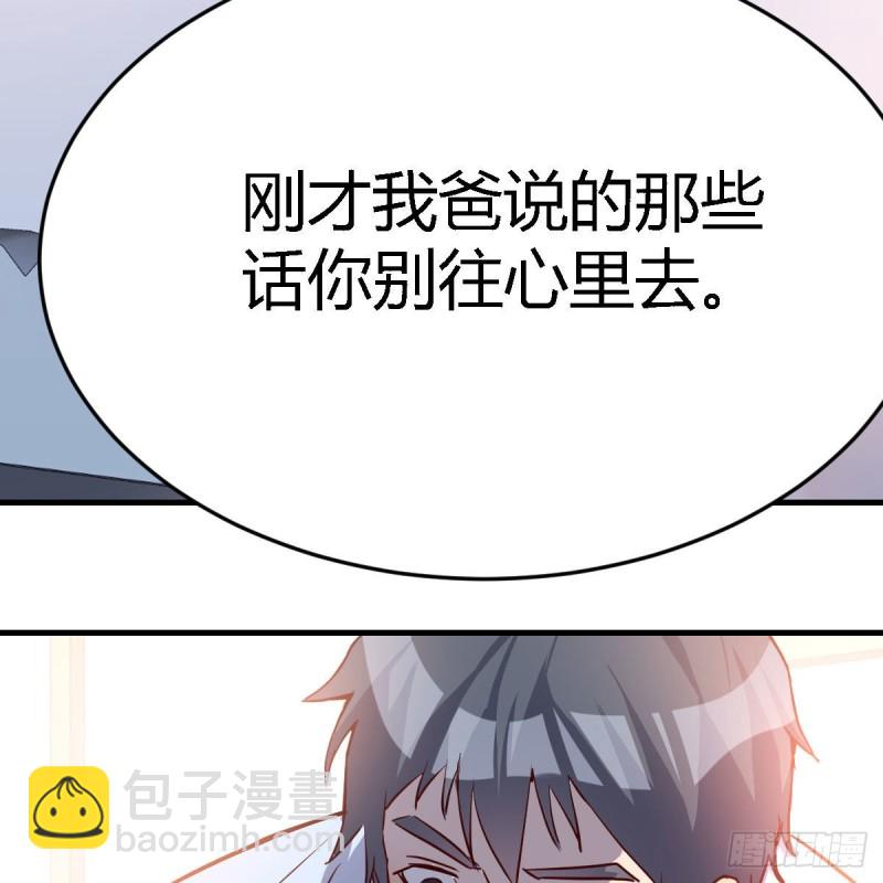 《家有双生女友（我家女友是双子）》BOSS的压抑 第20页