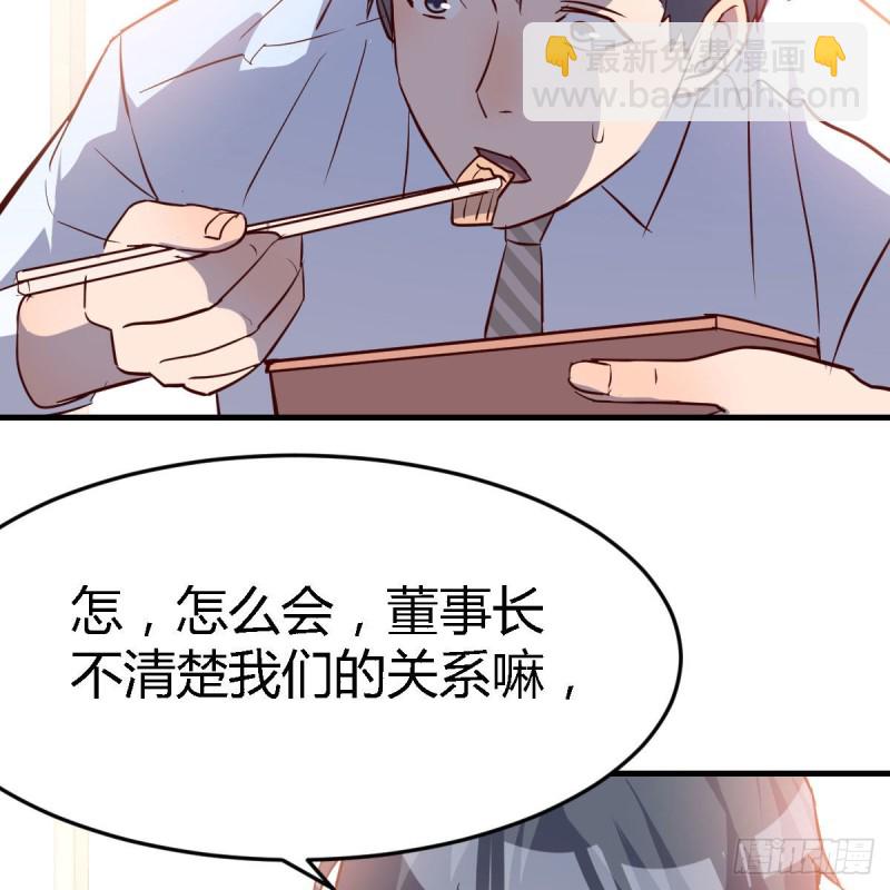 《家有双生女友（我家女友是双子）》BOSS的压抑 第21页