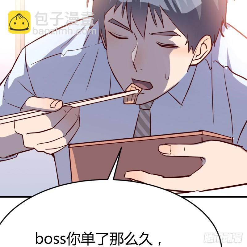 《家有双生女友（我家女友是双子）》BOSS的压抑 第22页
