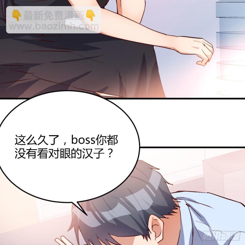 《家有双生女友（我家女友是双子）》BOSS的压抑 第24页