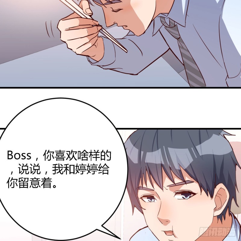 《家有双生女友（我家女友是双子）》BOSS的压抑 第25页