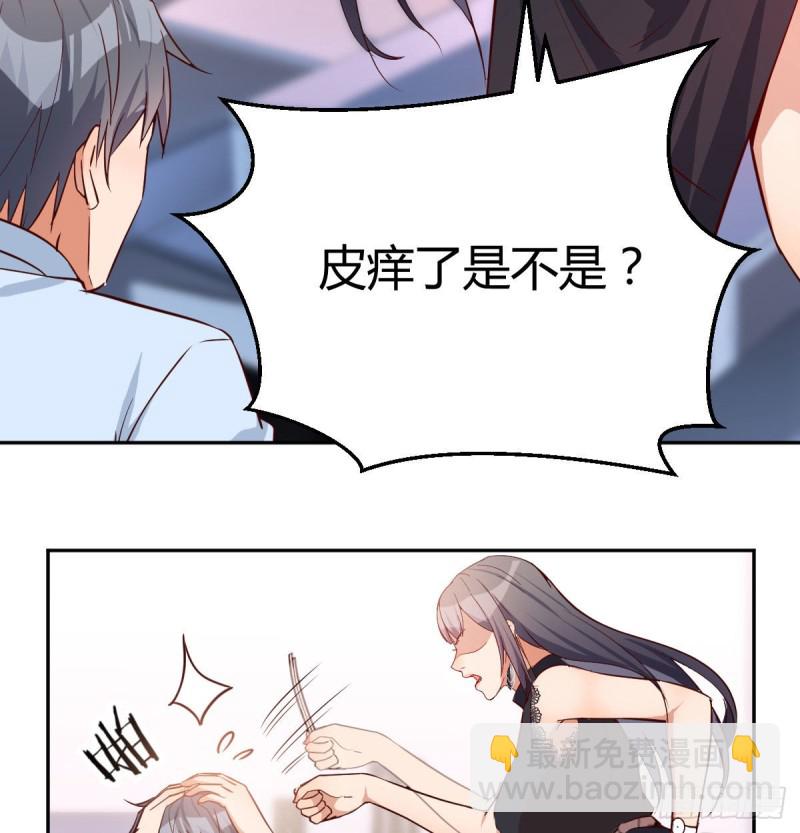 《家有双生女友（我家女友是双子）》BOSS的压抑 第29页