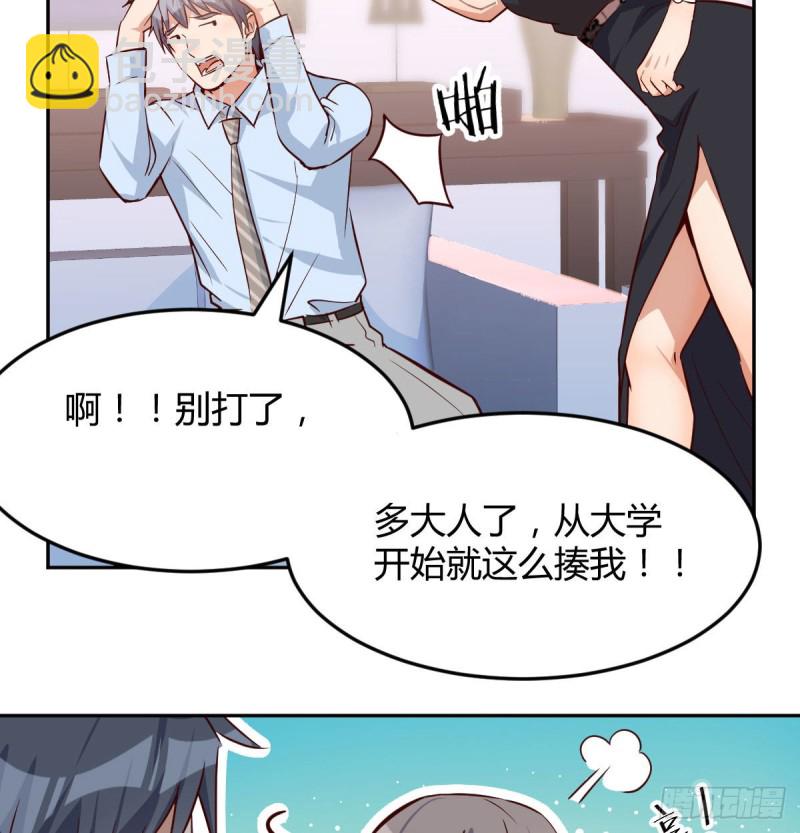《家有双生女友（我家女友是双子）》BOSS的压抑 第30页