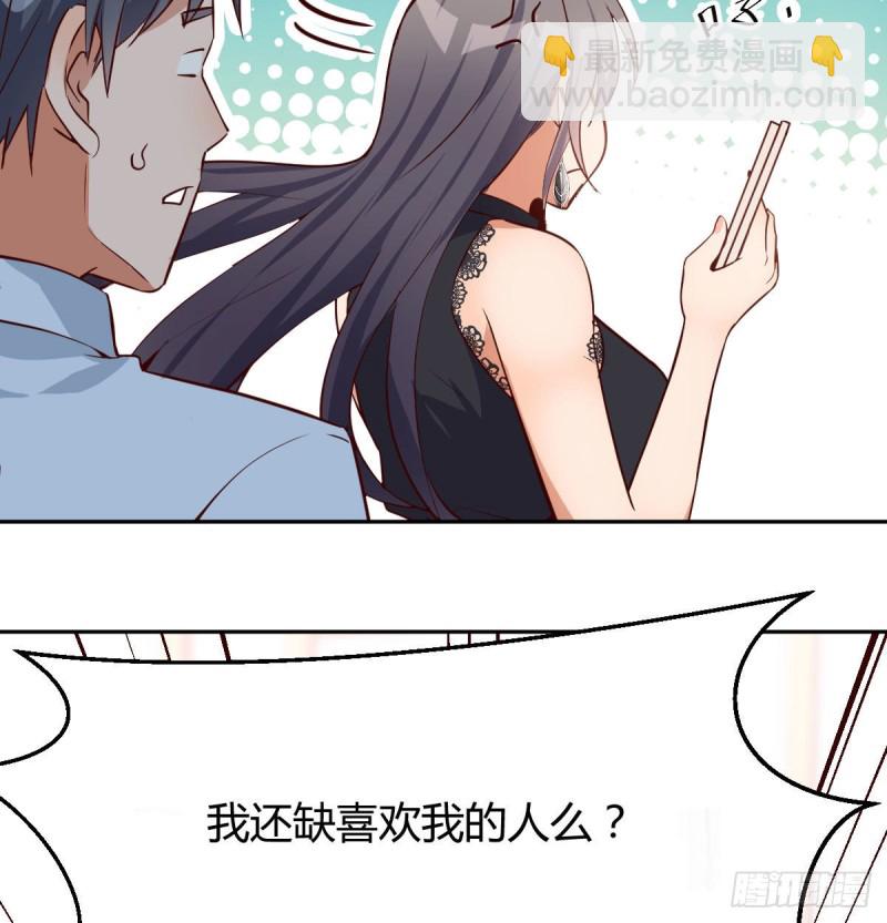 《家有双生女友（我家女友是双子）》BOSS的压抑 第31页