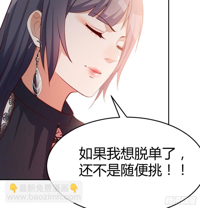 《家有双生女友（我家女友是双子）》BOSS的压抑 第34页