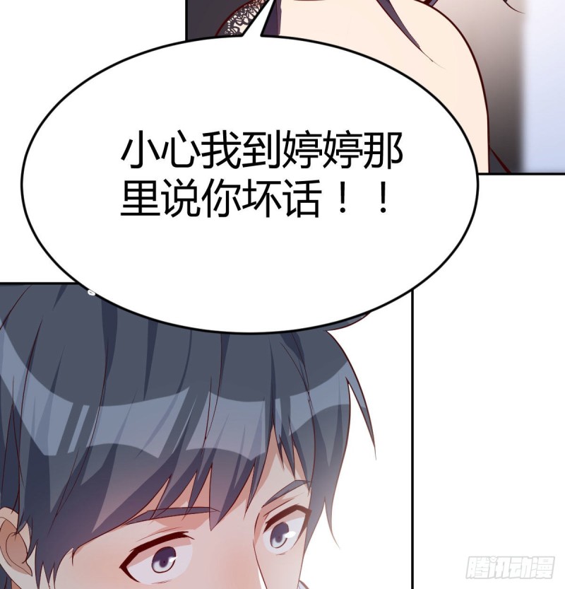 《家有双生女友（我家女友是双子）》BOSS的压抑 第36页