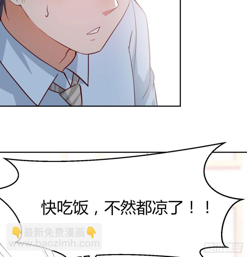 《家有双生女友（我家女友是双子）》BOSS的压抑 第37页