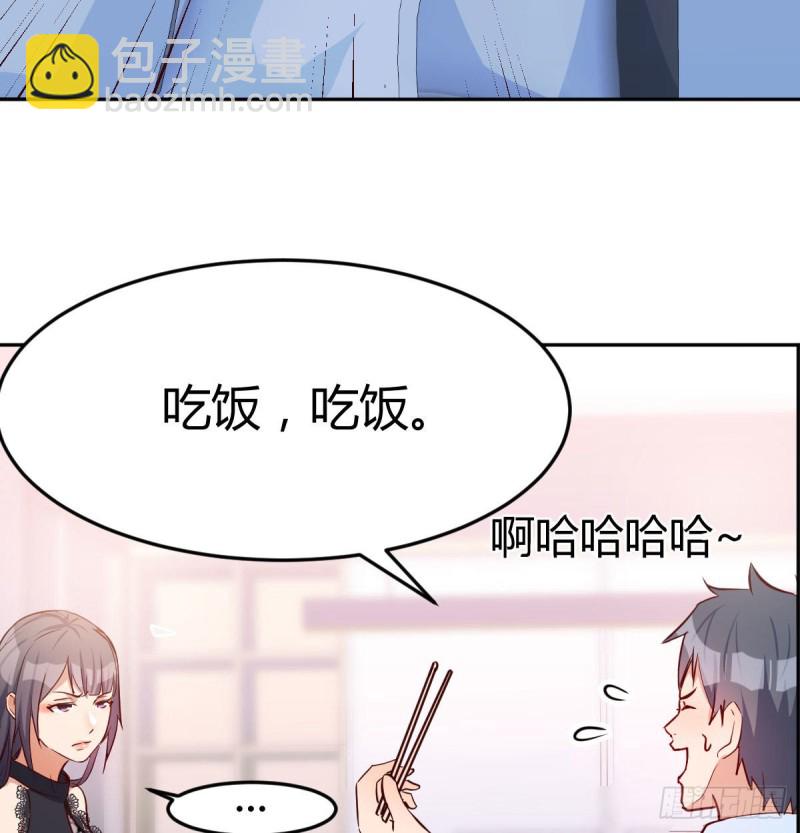 《家有双生女友（我家女友是双子）》BOSS的压抑 第39页