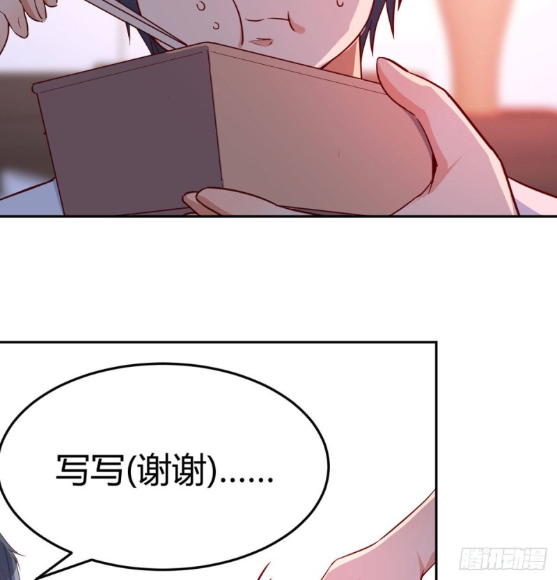 《家有双生女友（我家女友是双子）》BOSS的压抑 第49页