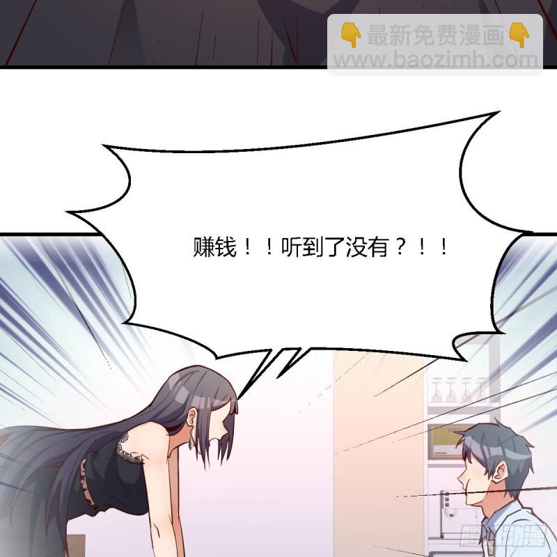 《家有双生女友（我家女友是双子）》BOSS的压抑 第7页