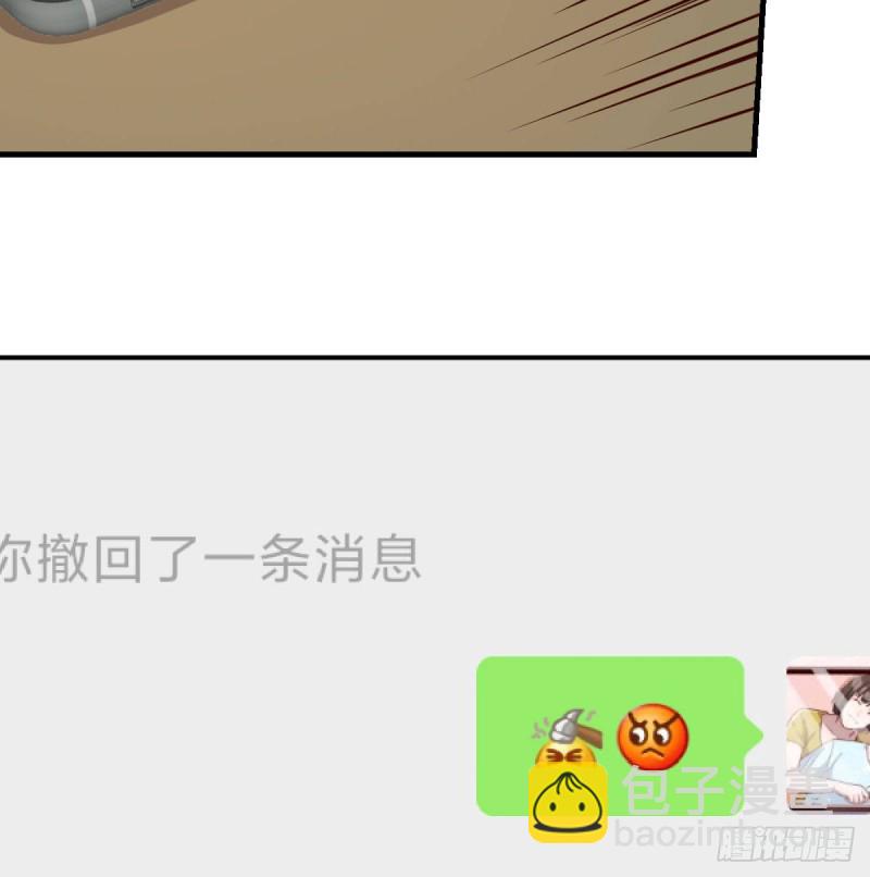 《家有双生女友（我家女友是双子）》微信和qq的新用法 第13页